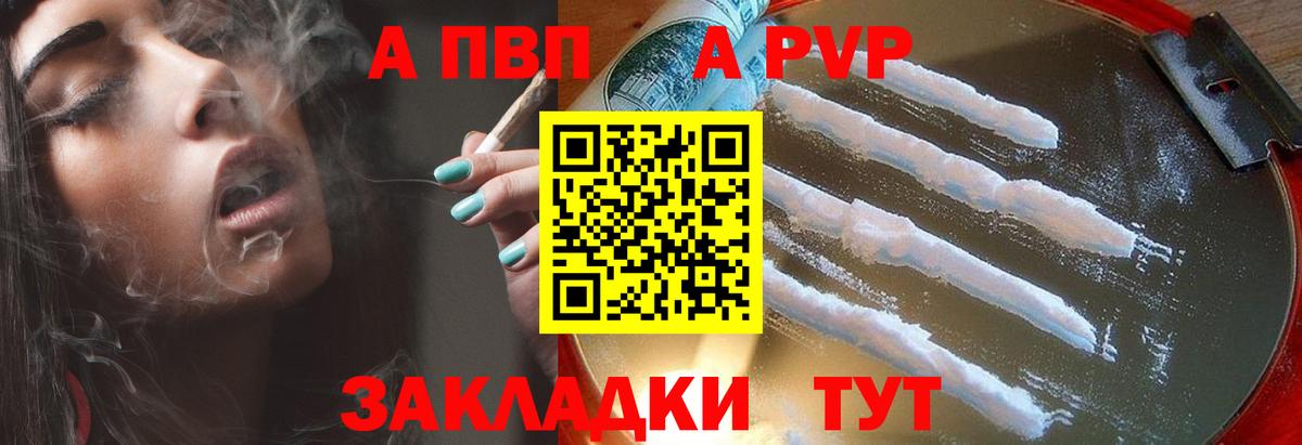 Alfa_PVP кристаллы Ефремов