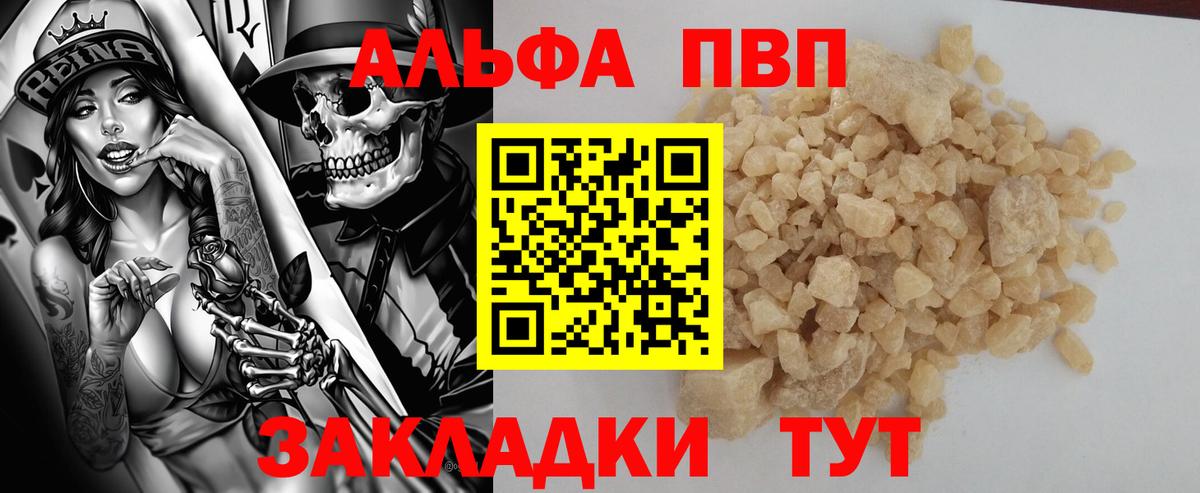 A-PVP VHQ  Alpha PVP Crystall  Вход с VPN  A PVP СК  APVP  Ефремов 