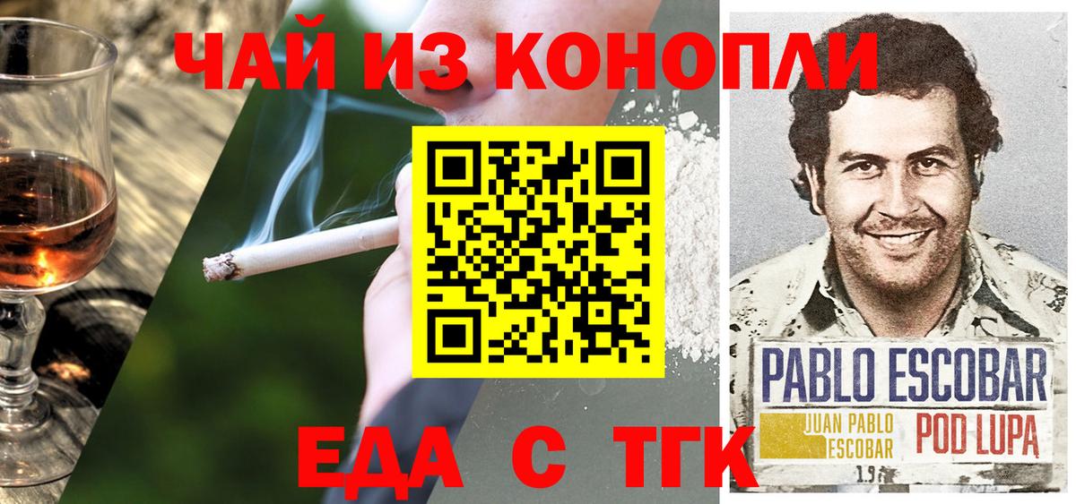 Canna-Cookies конопля Ефремов