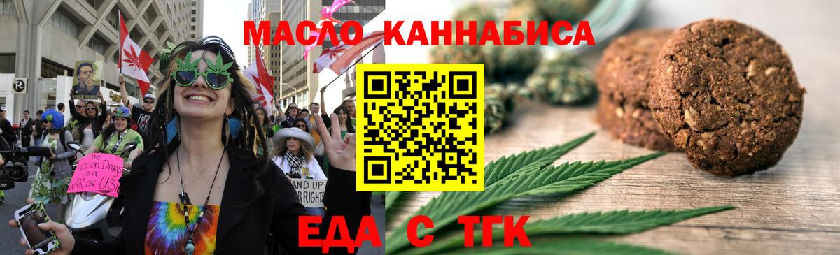 Canna-Cookies марихуана  Вход с VPN  Ефремов 