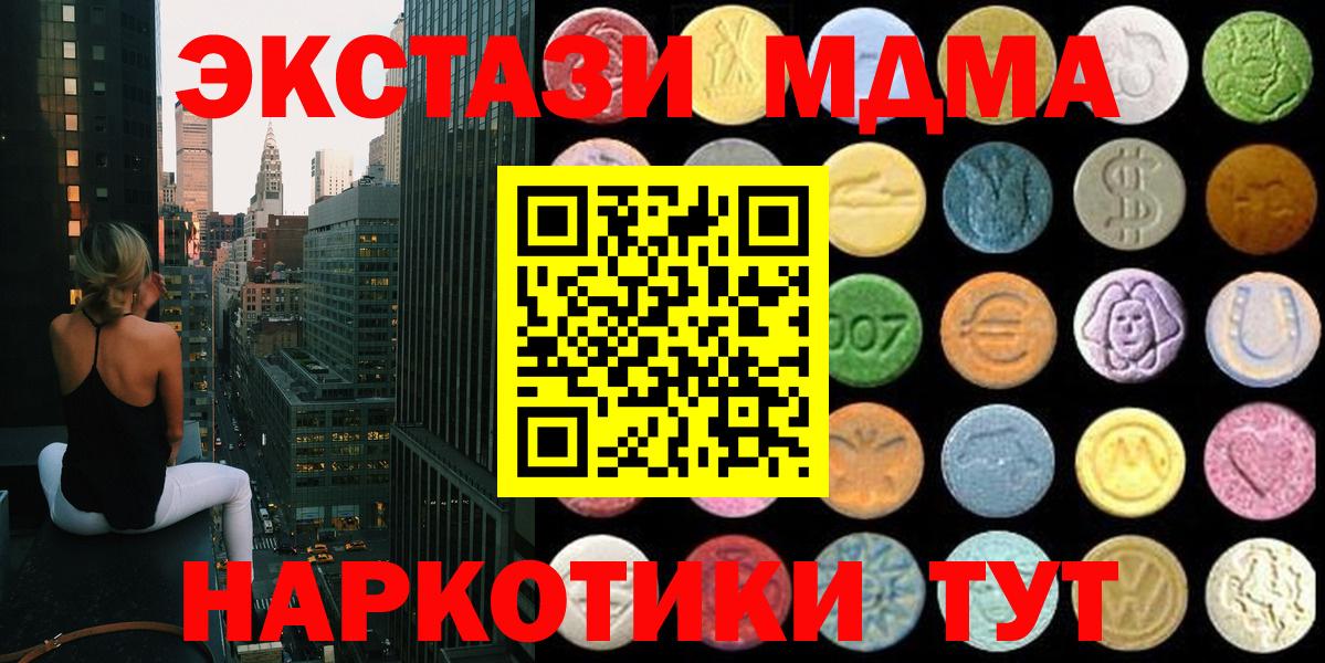 сколько стоит  Экстази  Ecstasy 99%  Ефремов  Вход с VPN  Экстази MDMA 