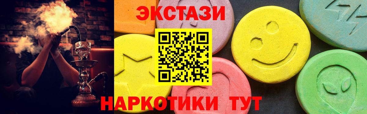 ЭКСТАЗИ 280 MDMA Ефремов