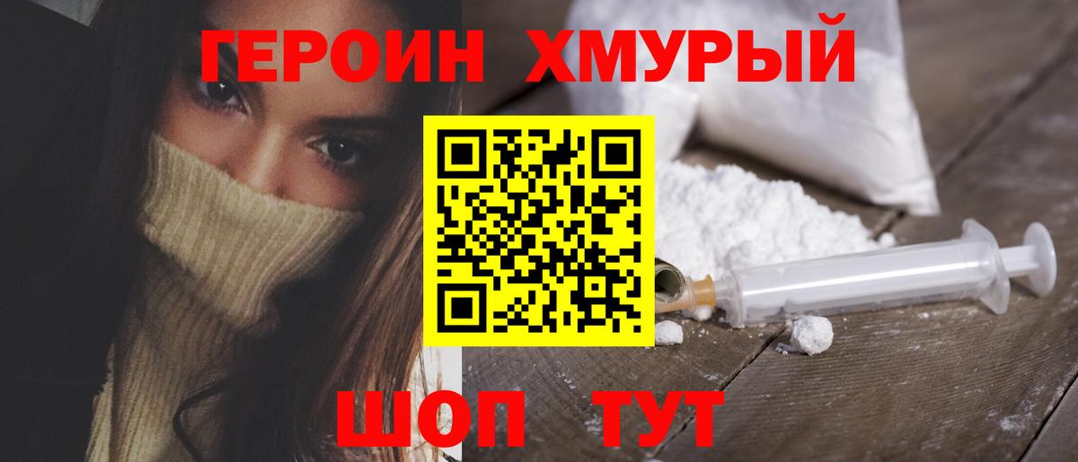 Ефремов  Героин  Вход с VPN  ГЕРОИН герыч 