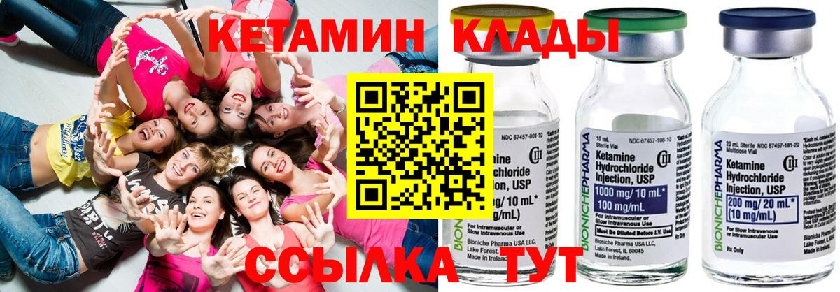 КЕТАМИН ketamine Ефремов