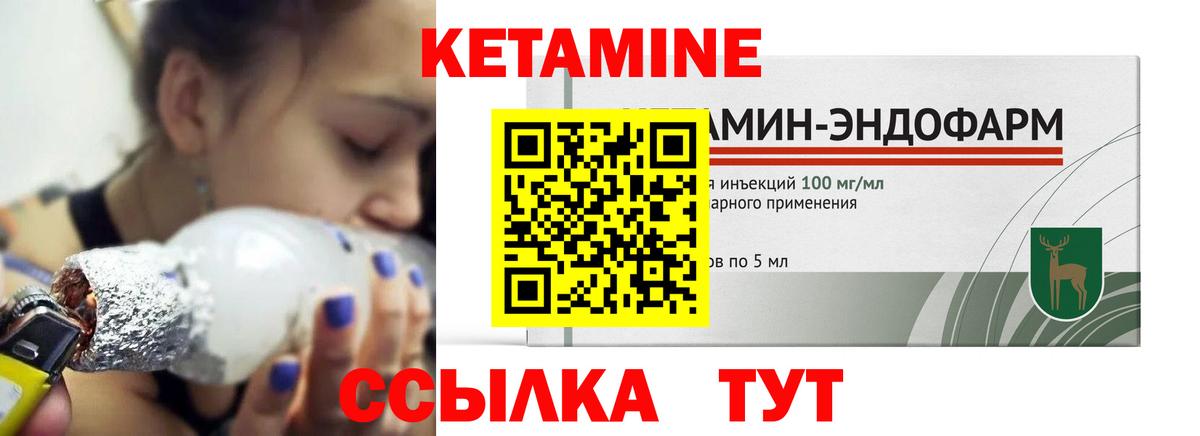 Ефремов  Кетамин VHQ  Вход с VPN 