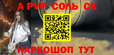 альфа пвп Белорецк