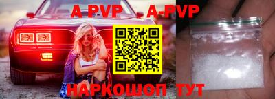 альфа пвп Белорецк