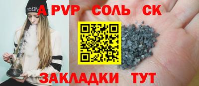 альфа пвп Белорецк
