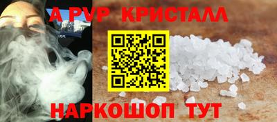 альфа пвп Белорецк