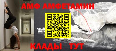 альфа пвп Белорецк