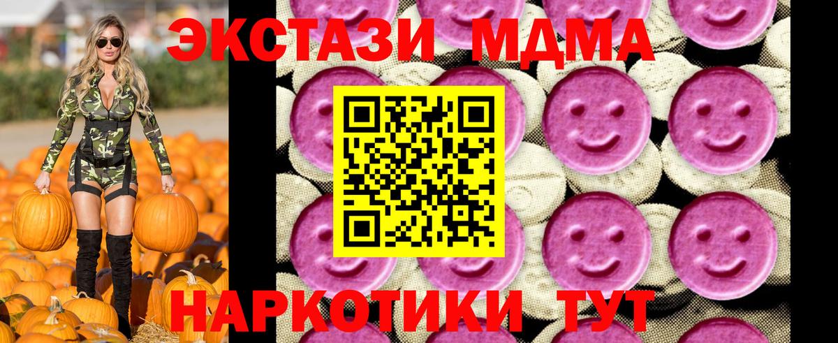 МДМА VHQ  Вход с VPN  МДМА crystal  MDMA  Ефремов 