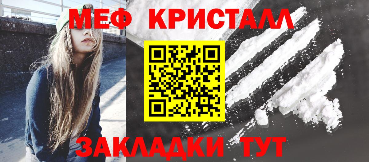 купить наркотик  Меф 4 MMC  Меф  Вход с VPN  МЕФ мяу мяу  Ефремов 