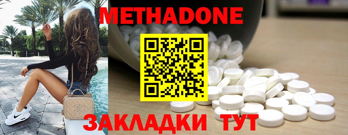 МЕТАДОН кристалл  Вход с VPN  Ефремов 