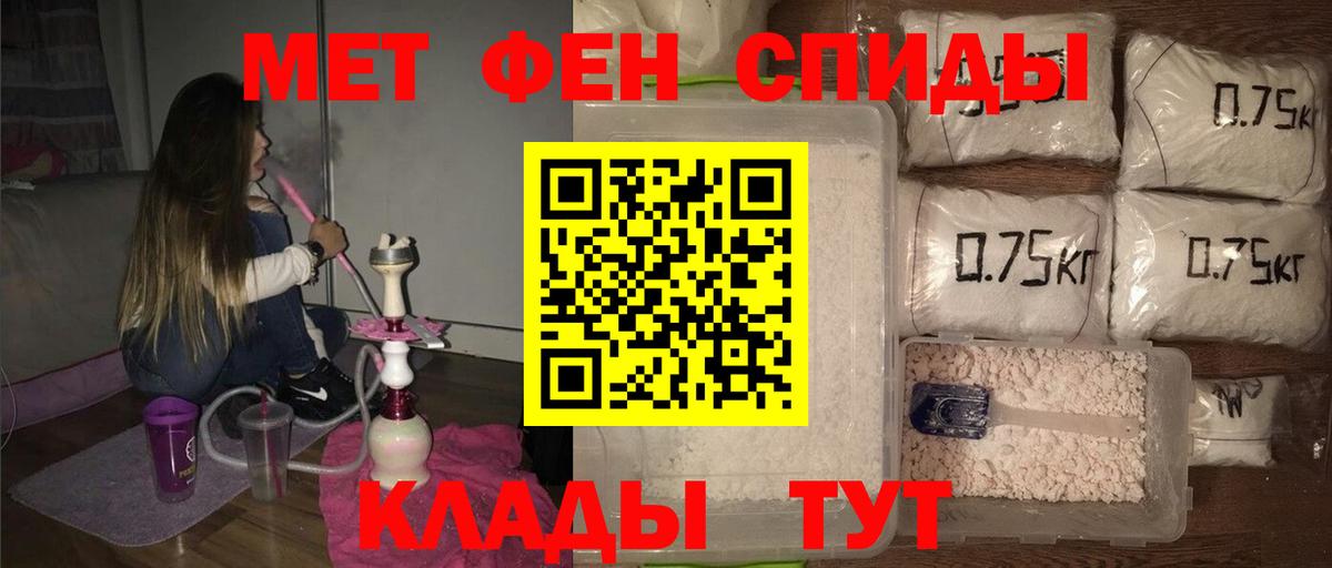 Метамфетамин  Вход с VPN  Ефремов  Метамфетамин пудра  Метамфетамин пудра 